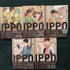 Ippo えすとえむの中古 未使用品を探そう メルカリ