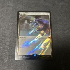 EMA)Night's Whisper(F)/夜の囁き | (FOIL)コモン・アンコモン