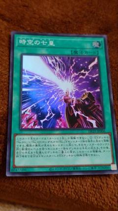 Amazon.co.jp: 遊戯王カード 時空の七皇(シークレットレア) 輝光