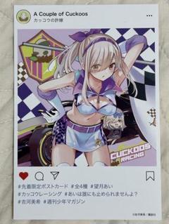 講談社 - 【新品・未開封】カッコウの許嫁 1〜11巻＋イラストカード各種 セット Amazon.co.jp: カッコウの許嫁(28) (講談社コミックス) : 吉河