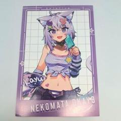 猫又おかゆ メンバーシップ 応援デラックスプラン 限定カード ホロライブ 猫又おかゆ メンバーシップ 応援デラックスプラン 限定カード