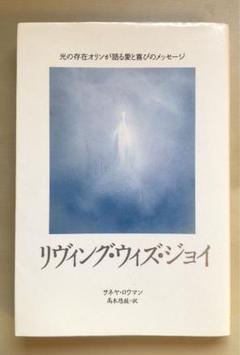 リヴィング・ウィズ・ジョイ オリンが語るパーソナル・パワーとスピリチュアルな変… 716+hNdOk-L._UF350,350_QL50_.jpg