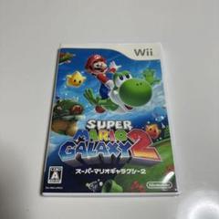 スーパーマリオギャラクシー2