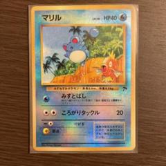 ポケモンカード マリル