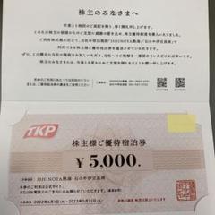 2022年最新】tkp 株主優待の人気アイテム - メルカリ