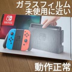【箱なし】Nintendo Switch　ニンテンドースイッチ本体セット⑩