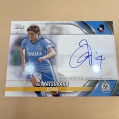 EPOCH Jリーグサインカード  SSG49半田陸＆098半田陸 t*a様 2024 TOPPS Jリーグ DELUXE 半田陸 直筆サイン ガン