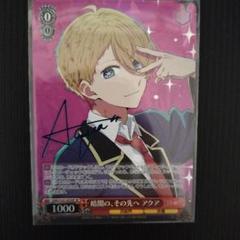アクアsp psa10 推しの子 ヴァイスシュヴァルツ アクア 推しの子ssp psa10 ヴァイスシュヴァルツ