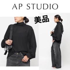 AP STUDIO - 美品！AP STUDIO Sheer Tie Blouseシアーボウタイブラウス 美品！AP STUDIO Sheer Tie Blouseシアーボウタイブラウス