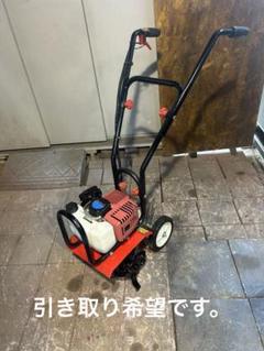 引き取り希望。使用頻度の少ない実働中古品【ナカトミ　ミニ耕運機　ERC-43D】 引き取り希望。使用頻度の少ない実働中古品【ナカトミ ミニ
