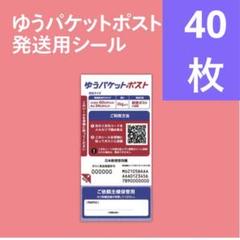【ゆうゆうメルカリ便】 MiyA14様ご確認用 116枚 メルカリ柄 匿名配送 ゆうパケットポスト 専用箱 ゆうゆう
