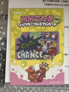 第２弾　ジャグラープレミアムカード　非売品　激レア　中古 第1弾 ジャグラープレミアムカード 非売品 激レア 中古 - メルカリ