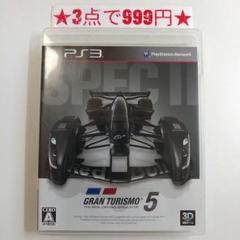 【PS3】グランツーリスモ5 SPEC II