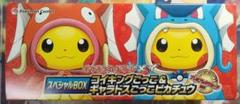 【帯付き】コイキングごっこ&ギャラドスごっこピカチュウ ストレージ等セット 帯付き】コイキングごっこ&ギャラドスごっこピカチュウ