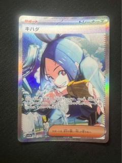 Amazon.co.jp: ポケモンカードゲーム S12a 240/172 セキ