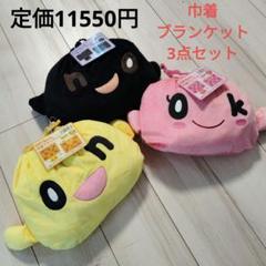 水曜どうでしょう　クッションブランケット 水曜どうでしょう クッションブランケット