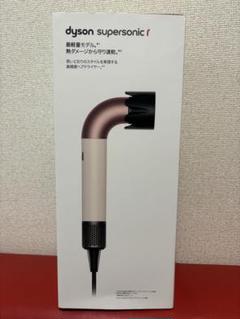 ダイソン ヘアドライヤー Dyson Supersonic r　□新品未開封 □新品未開封 ダイソン ヘアドライヤー Dyson Supersonic r