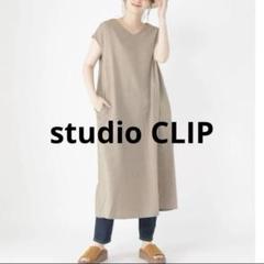 studio CLIP❤︎ノースリーブワンピース接触冷感