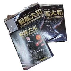 未使用⭐️アシェット ダイキャストモデル 戦艦大和　20〜165 未使用⭐️アシェット ダイキャストモデル 戦艦大和 20〜165
