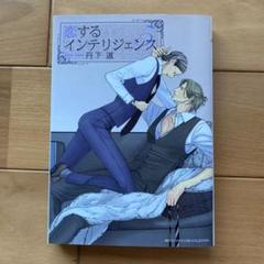 丹下道『恋するインテリジェンス』クリアファイル10枚セット 71E4DSzPZTL._UF350,350_QL50_.jpg
