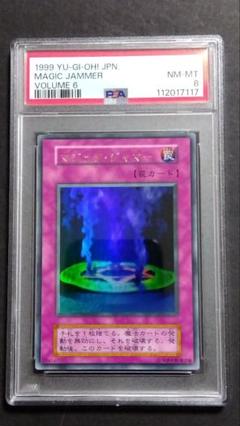 PSA8】「マジック・ジャマー」初期 ウルトラ - メルカリ