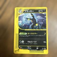 ポケモンカード eカード ブラッキー 072/088 裂けた大地 ポケモンカードe ブラッキー 072/088 1ed キラ 第4弾裂けた大地