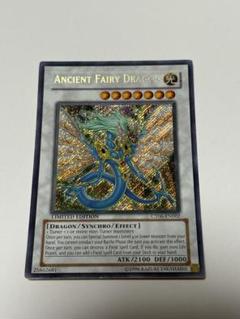 エンシェントフェアリードラゴン ホロ 英語 ゴーストレア psa9