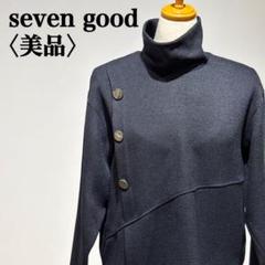 【美品】セブングッド ブラックジャケット スタンドカラー クロップド丈