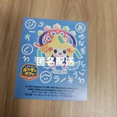 【1,000個限定】ポケモンカフェJR東海コラボ　推し旅　 フレークシールセット 1,000個限定】ポケモンカフェJR東海コラボ 推し旅 フレーク