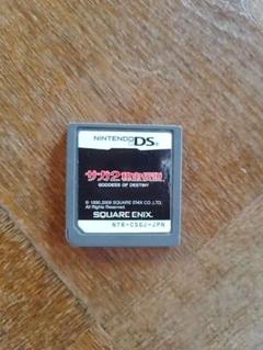 サガ2秘宝伝説 GODDESS OF DESTINY