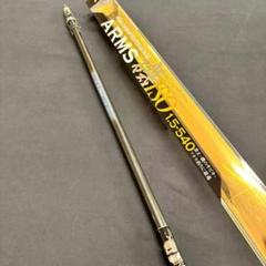 新品 磯竿 1.5号 540 ARMS磯 - メルカリ