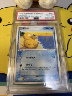 2025年最新】コダック ポケカ psa10の人気アイテム - メルカリ