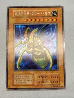 金額決定致しました!『歴戦個体』究極完全態グレートモス　シク　初期 m56662569050_1.jpg?1725288561