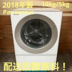 パナソニック ドラム式洗濯機 NA-VG1300L 2019年製 10k/5kg ドラム式洗濯機 Panasonic Cuble NA-VG1300L-P を導入 - おうまさん