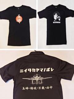 鳥肌実ワークシャツ・Ｔシャツ計３点 鳥肌実ワークシャツ・Tシャツ計3点 - メルカリ