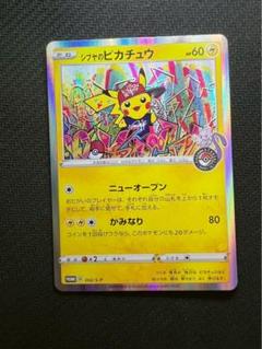 シブヤのピカチュウ プロモ psa8 最新ケース シブヤのピカチュウ プロモ psa8 最新ケース - メルカリ