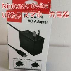 ニンテンドースイッチ充電器 acアダプター Switch