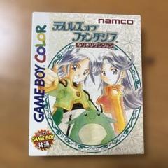 テイルズオブファンタジア　なりきりダンジョン　ゲームボーイ共通　箱・説明書有り