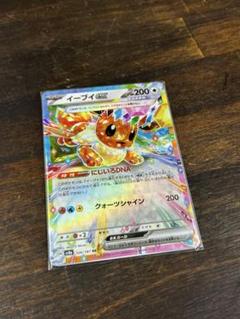 テラスタルフェス　マスボ SARセット イーブイex SAR テラスタルフェス ブイズセット - メルカリ