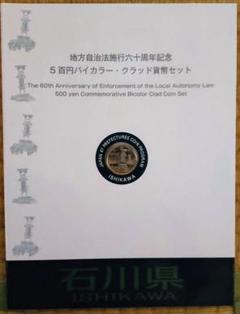2025年最新】地方自治 石川県の人気アイテム - メルカリ