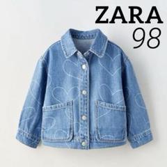 ZARA ザラ　ハート　デニムジャケット　オーバーサイズ ZARA ハート デニム ジャケット TRF XXL 大きい Gジャン