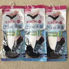 ココピタ プラス さらっと実感　浅履き 21〜23cm