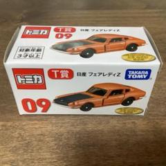 2025年最新】トミカくじ フェアレディの人気アイテム - メルカリ