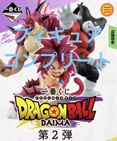 【1ロット】一番くじ　ドラゴンボール　DAIMA第2弾 販促品 未開封くじ付 1ロット】一番くじドラゴンボールDAIMA第2弾 販促品 未開封くじ付