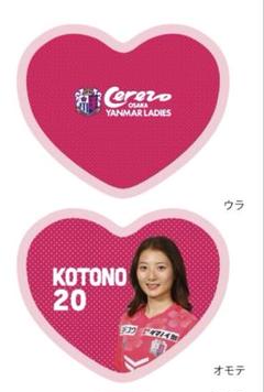 セレッソ大阪ヤンマーレディース　ハート型クッション<受注商品> 玉櫻ことの