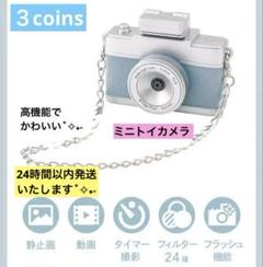 トイカメラ　ミニトイカメラ　グリーン　スリーコインズ　スリコ　3COINS ミニトイカメラ | 3COINS(スリーコインズ)ライフスタイル | PAL