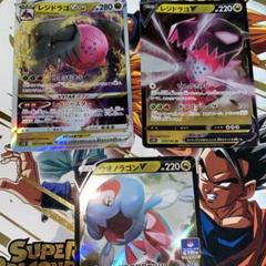 2025年最新】レジドラゴ 3枚の人気アイテム - メルカリ