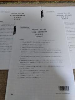 2025 大原 税理士試験 消費税法 直前予想模擬試験・全国統一公開模擬試験