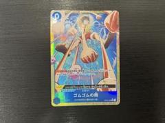 ゴムゴムの雨　パラレル　ワンピースカード