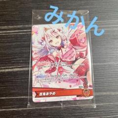 ホロカ 百鬼あやめ P hBD24-015 誕生日記念 2024 プロモ ホロカ 百鬼あやめ P hBD24-015 誕生日記念 2024 プロモ - メルカリ